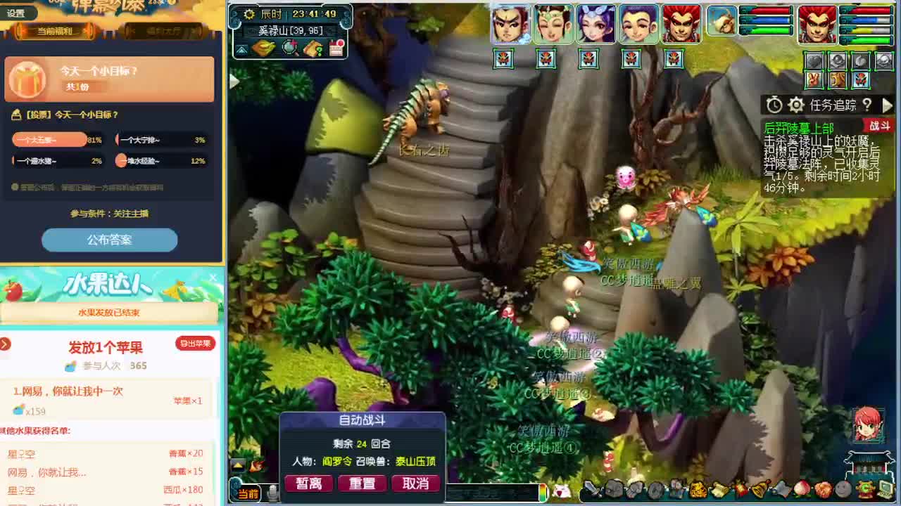 129带一队机关兽起飞~ 第4段