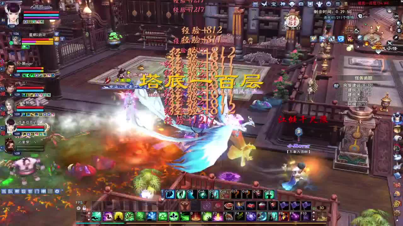 晚上好 第2段