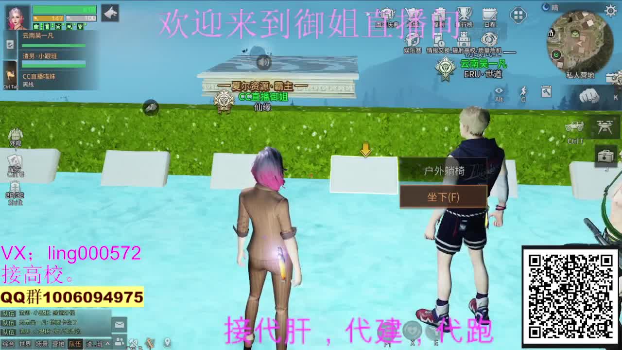 无偿高校，80末日赛博 第3段