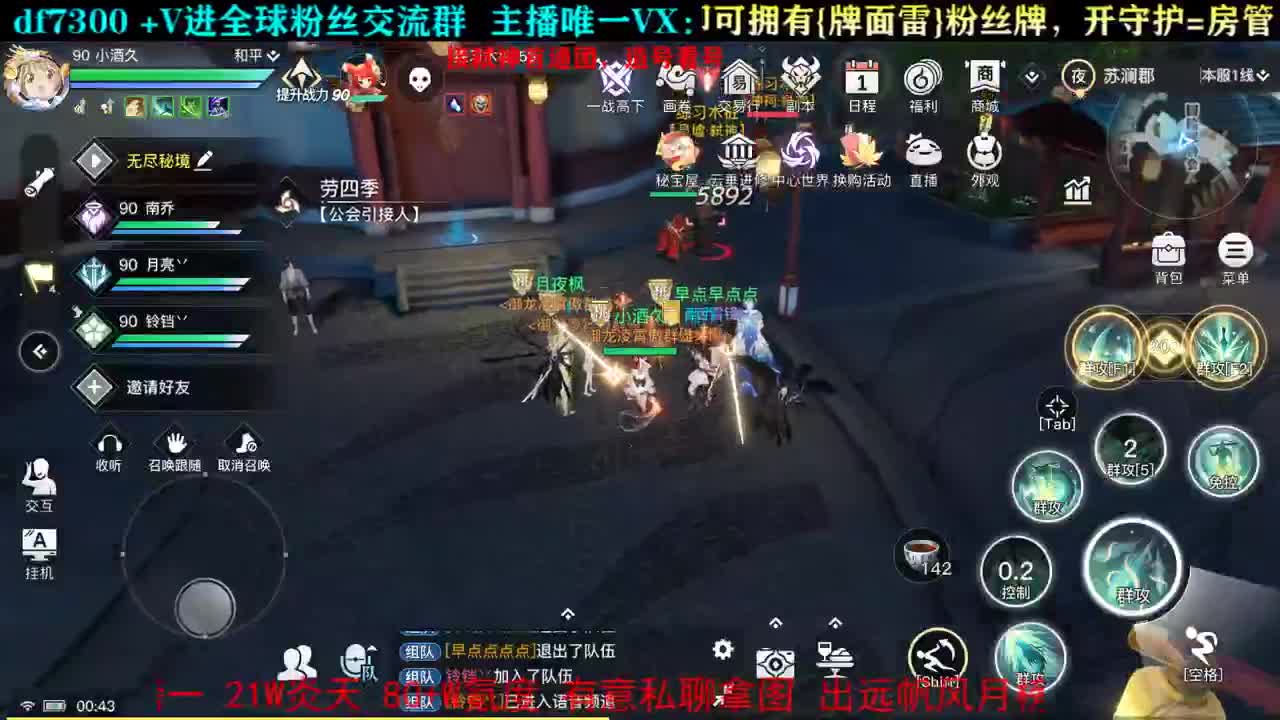 噶 第1段