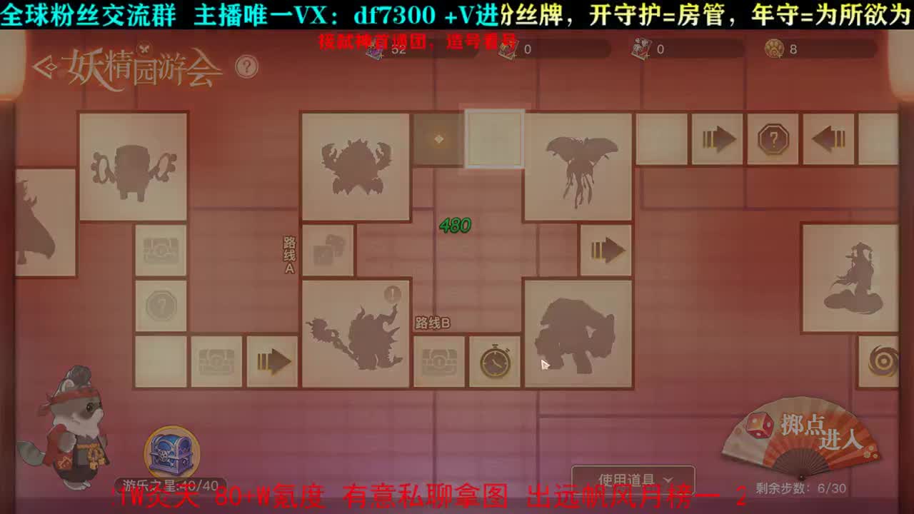 噶 第2段