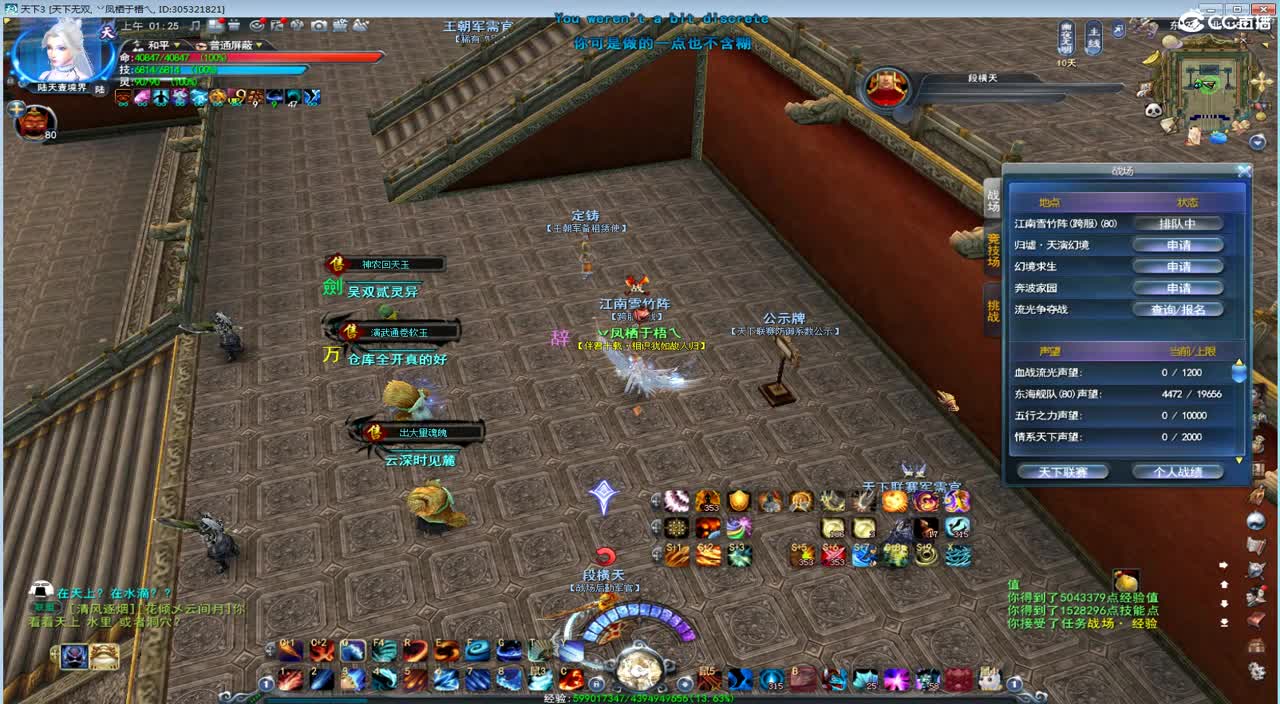 午夜骚云麓 第1段