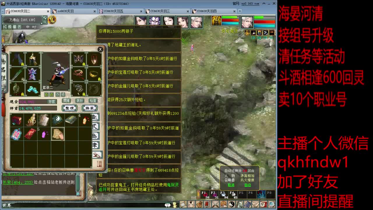 海晏和志在四方接蟠桃 第1段