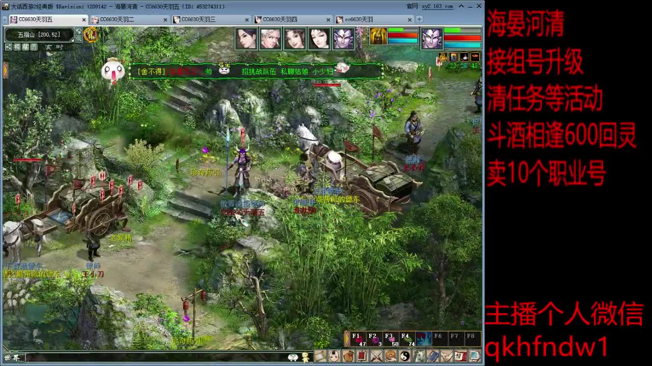 海晏和志在四方接蟠桃 第2段
