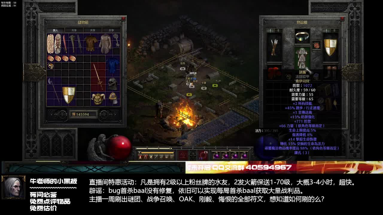 D2R：版本决定这两个场景收益之最 第1段