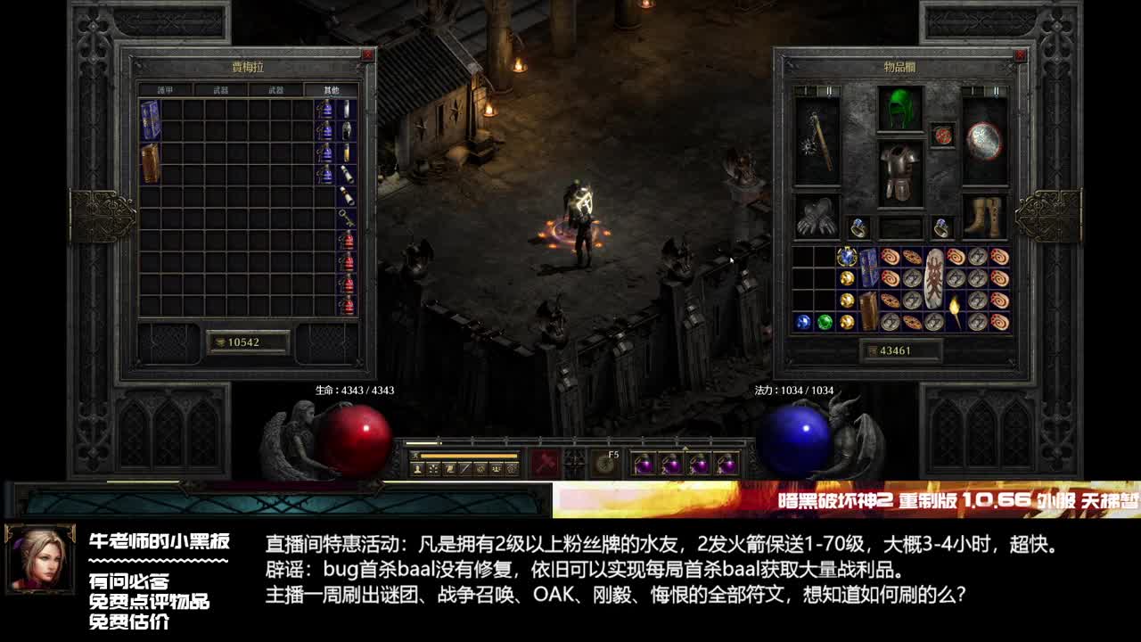 D2R：版本决定这两个场景收益之最 第2段