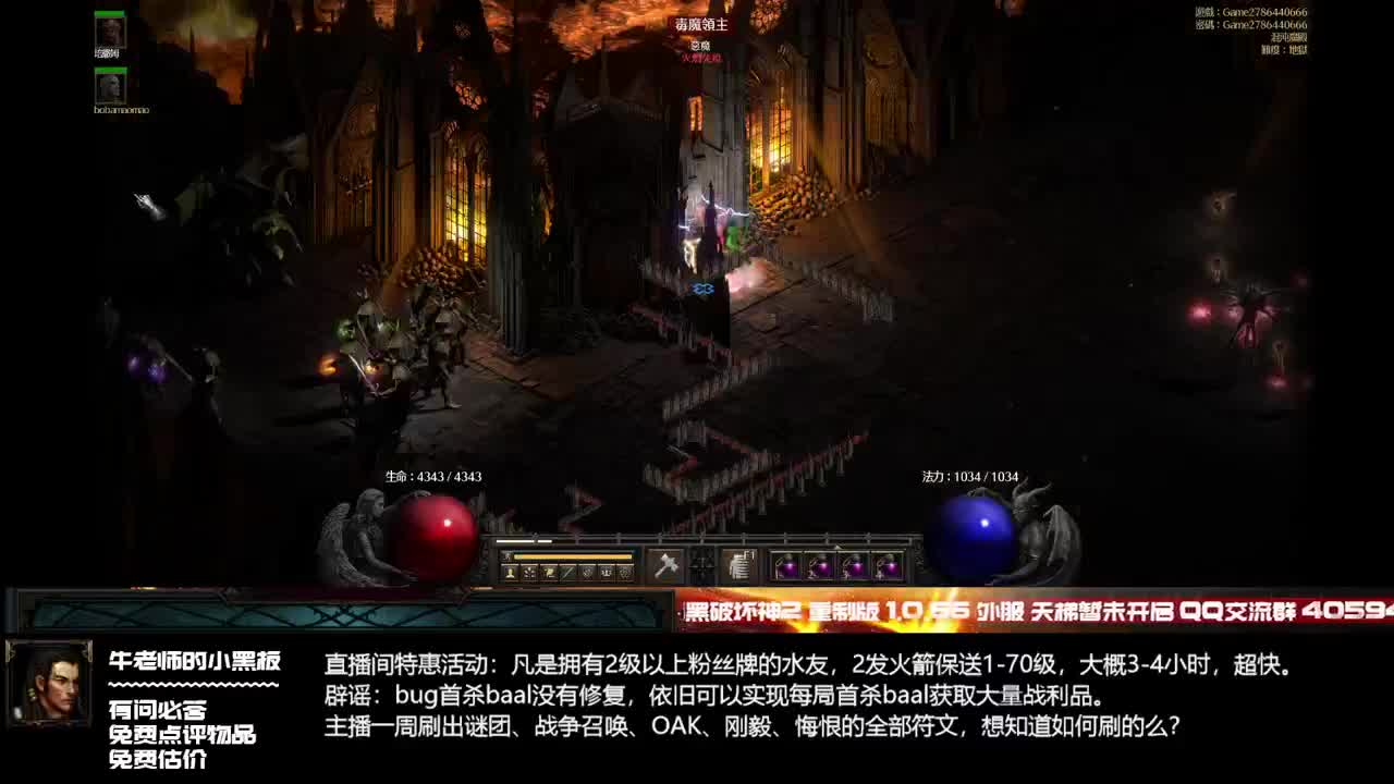 D2R：版本决定这两个场景收益之最 第3段