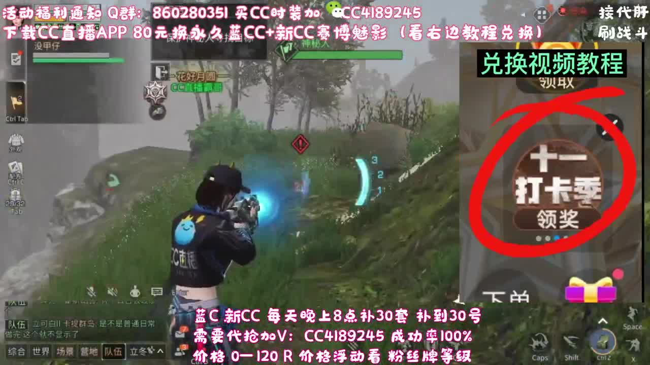 签到领取永久宠物CC 第1段