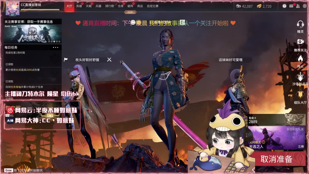 阔刀大力妹 全天接陪练~ 第1段