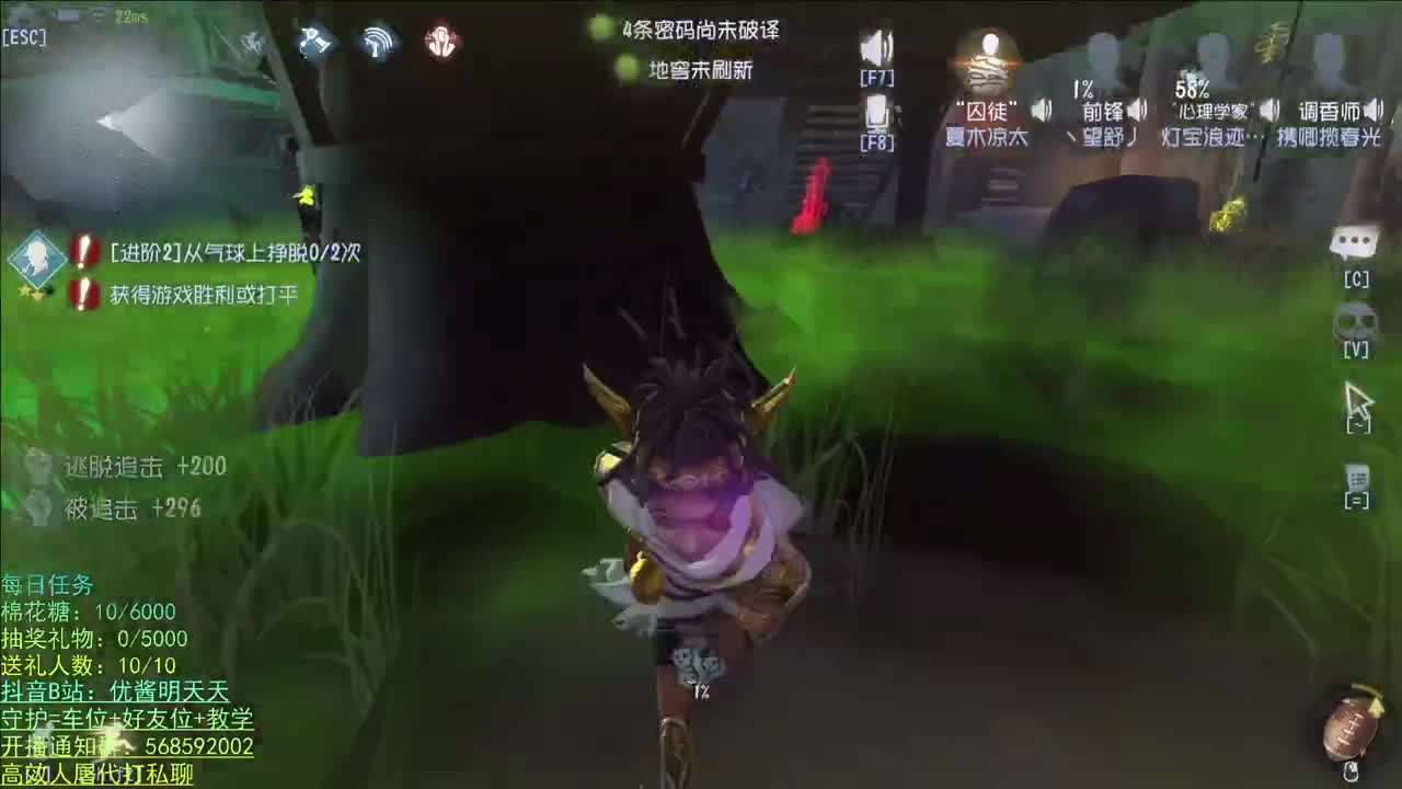 我回来啦 第2段