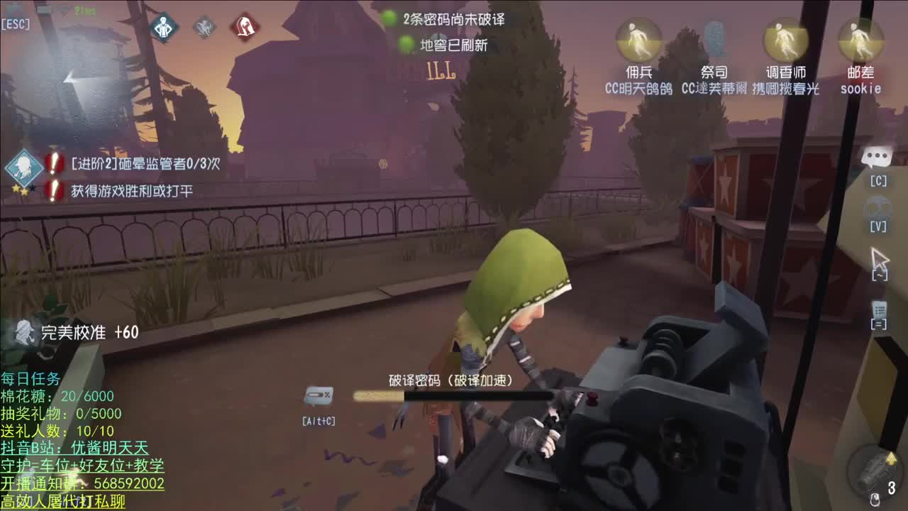 我回来啦 第3段