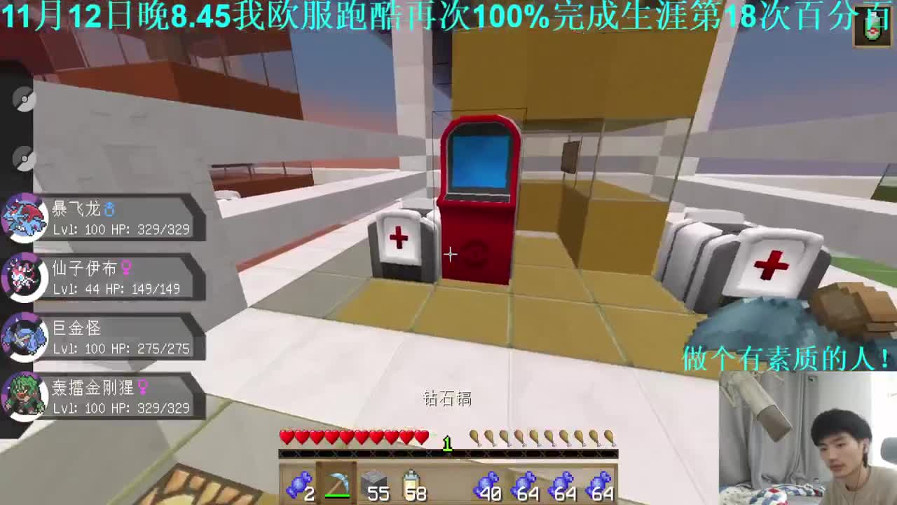 我的世界噩梦难度！一碰就死！ 第2段
