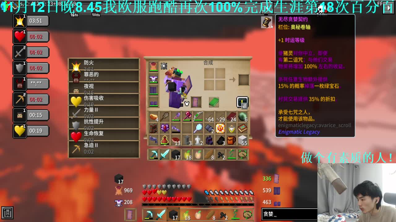 我的世界噩梦难度！一碰就死！ 第3段