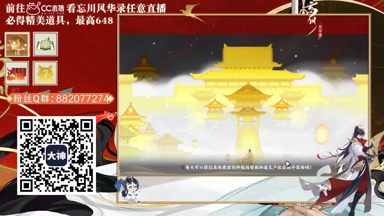 接托管，代肝 第2段