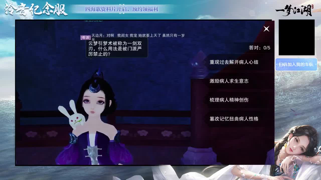 闪现