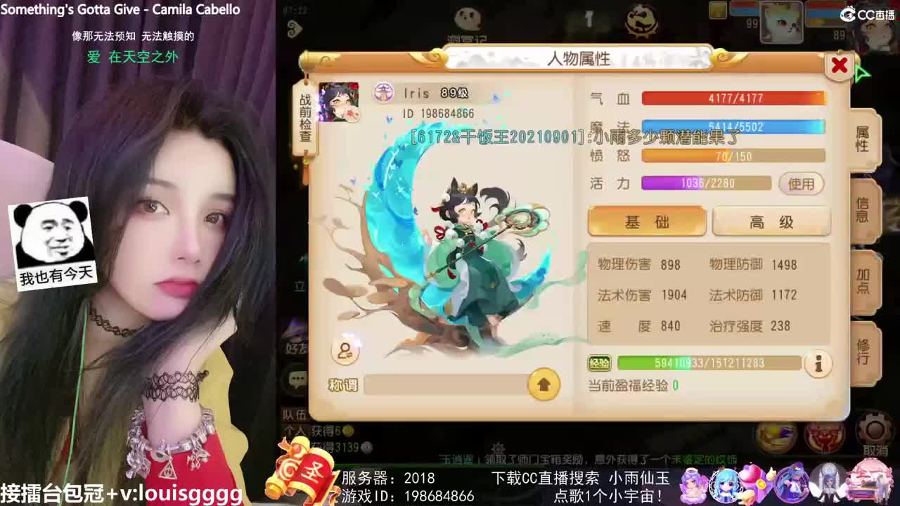 ？ 第2段