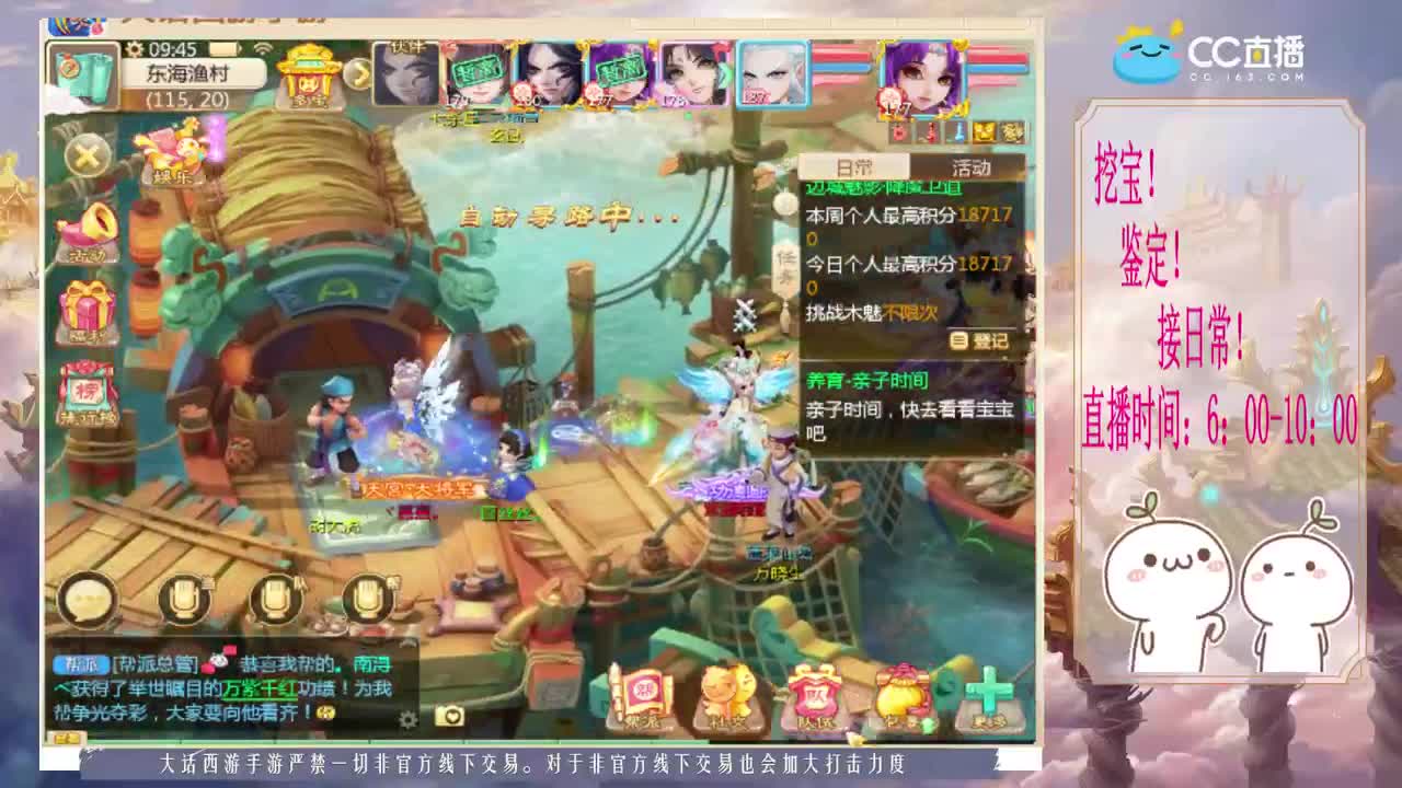来泡茶呀~~ 第2段