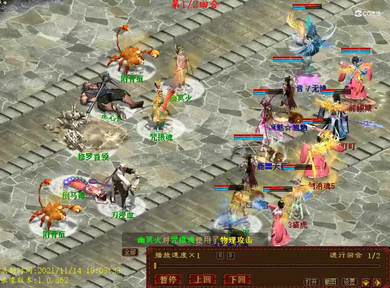 卓越秘境2021-11-14孟极1