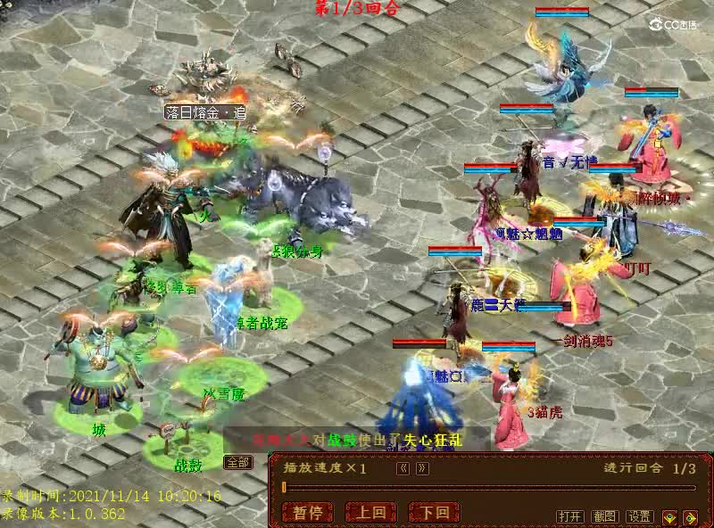 卓越秘境2021-11-14孟极2