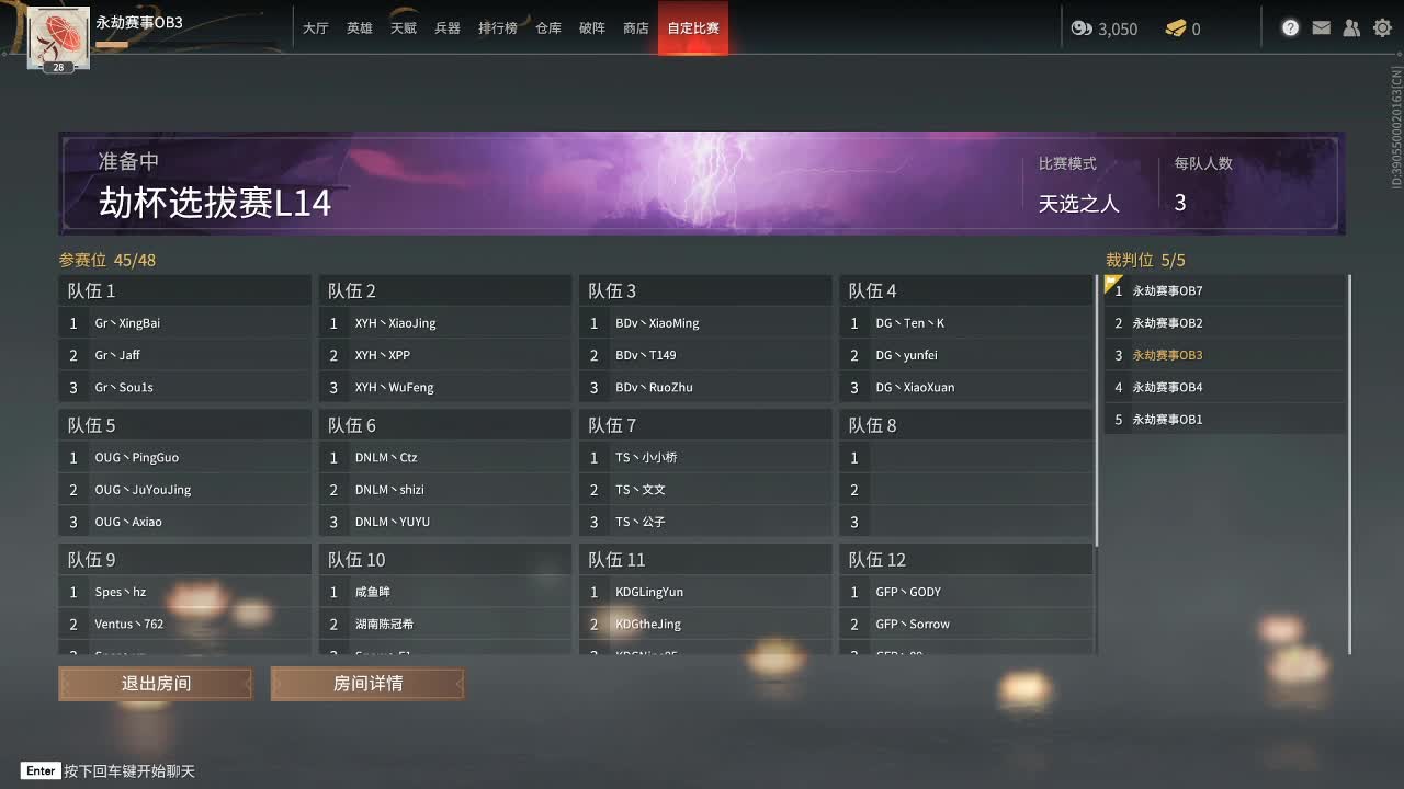 劫杯预选赛败者组 第1段