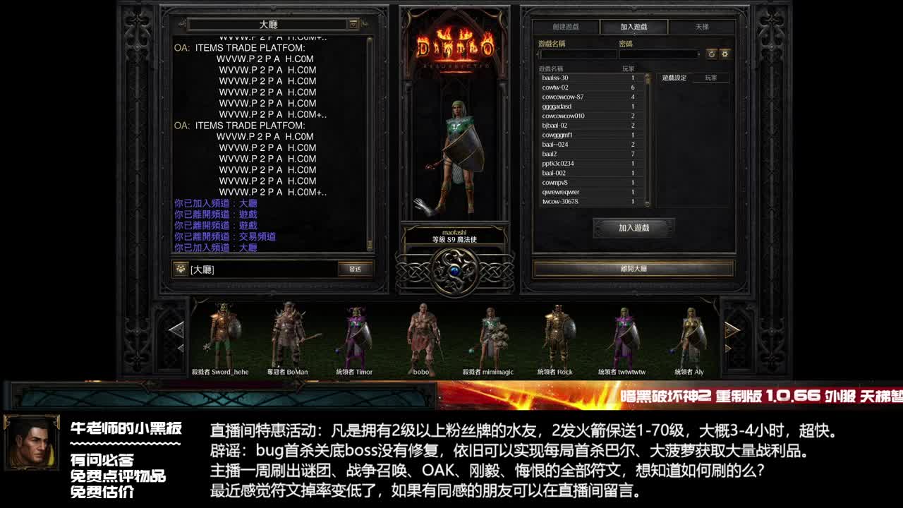 暗黑2重置版：收益不要太稳定
