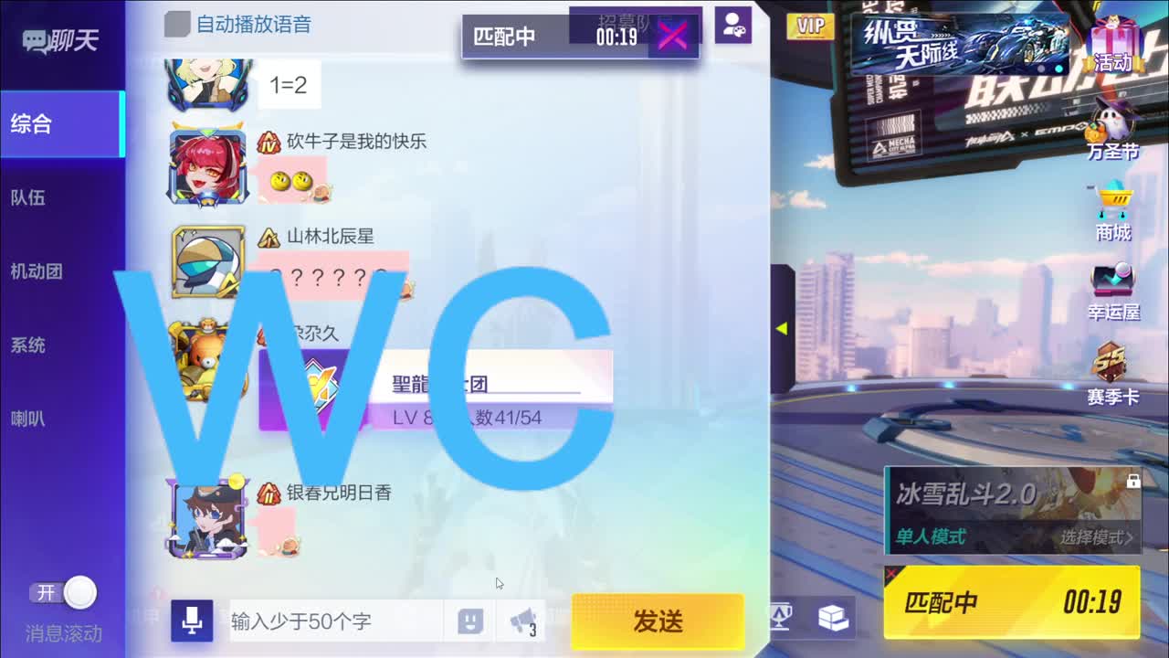 来咯