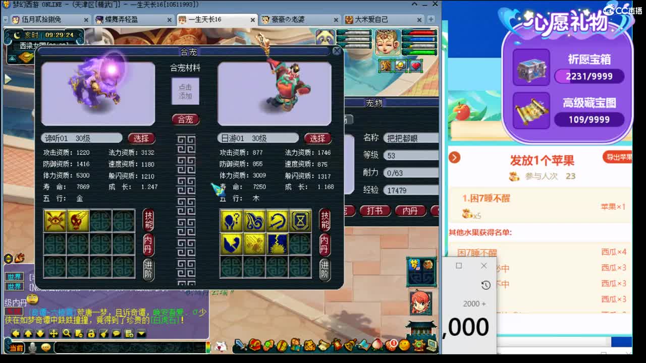 浩文 剑会上大分~ 第2段