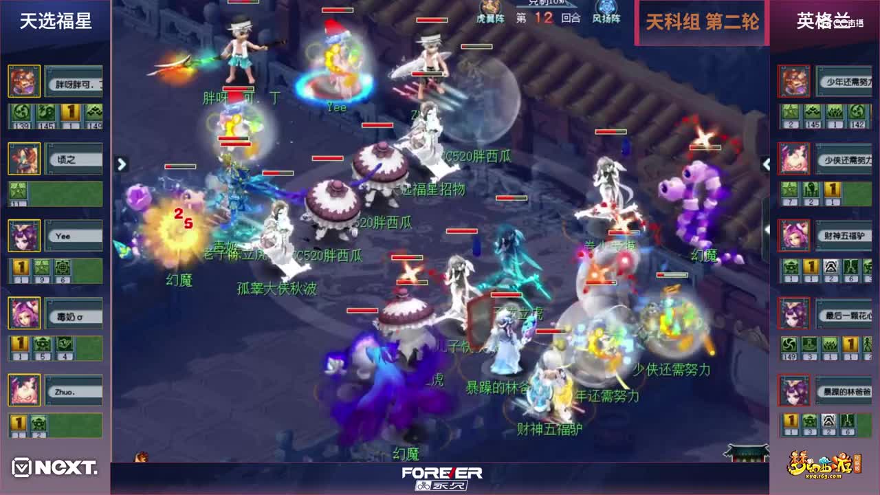 【三界之星邀请赛-冬季赛】天科组第二轮：英格兰VS天选福星【CC情报站】