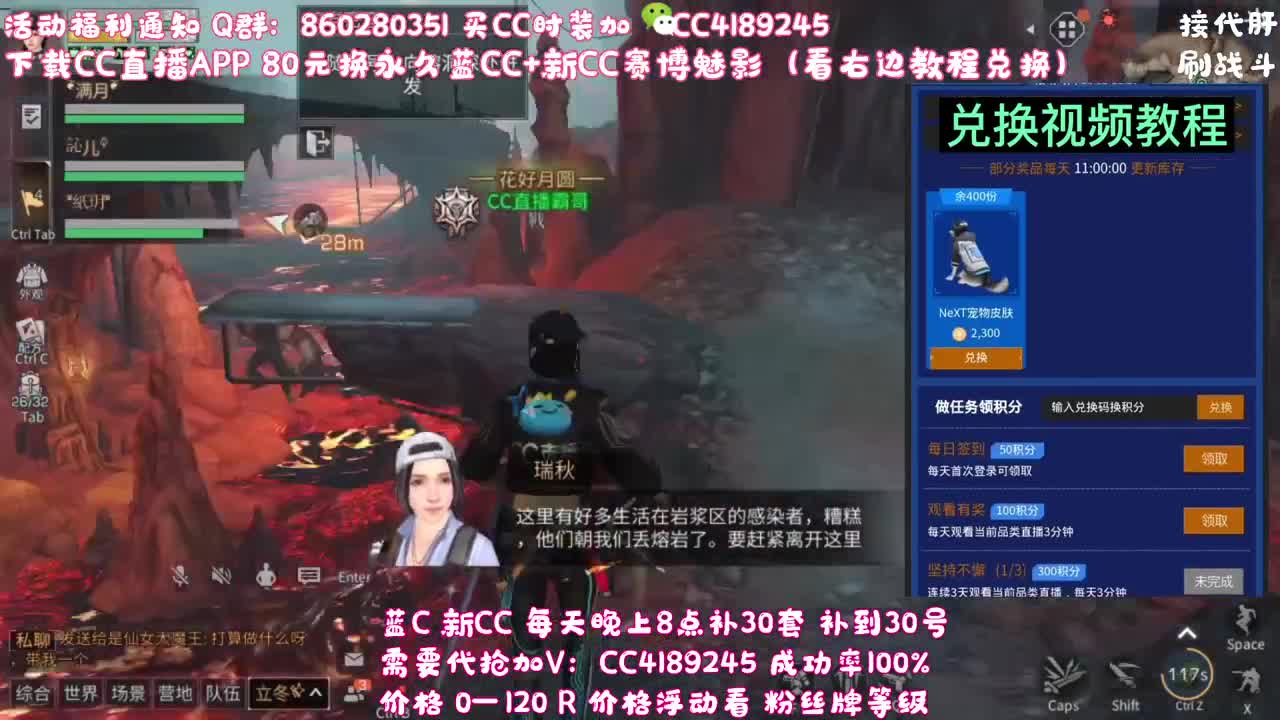 签到领取永久宠物CC 第1段