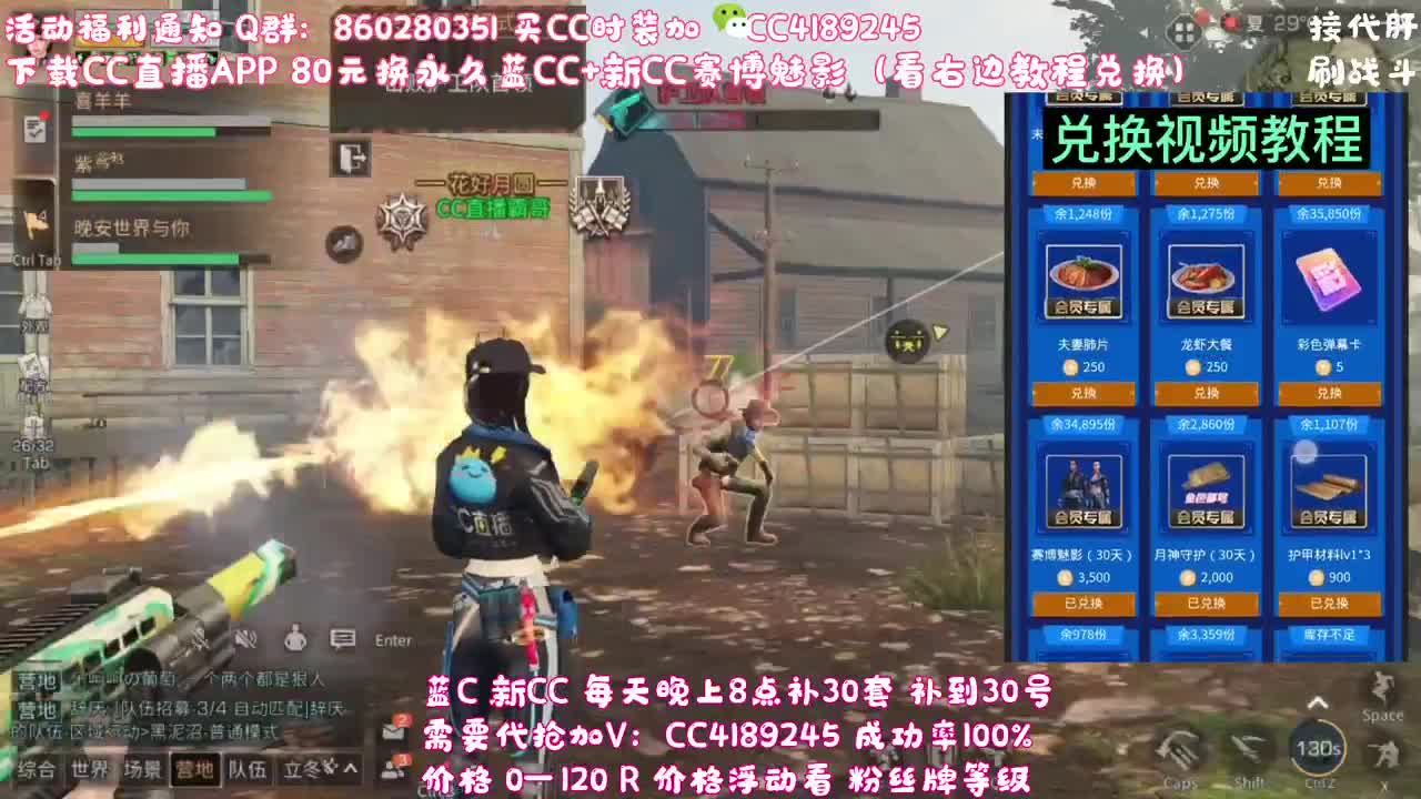 签到领取永久宠物CC 第2段