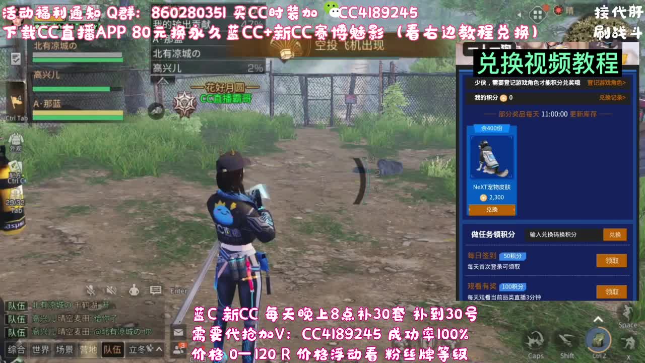 签到领取永久宠物CC 第3段
