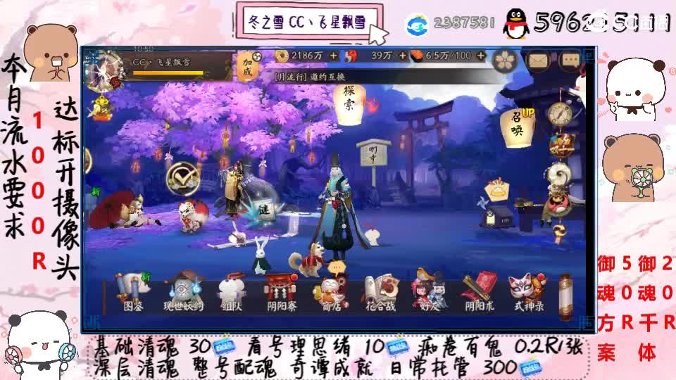 接清魂整号日常托管过奇谭 第1段