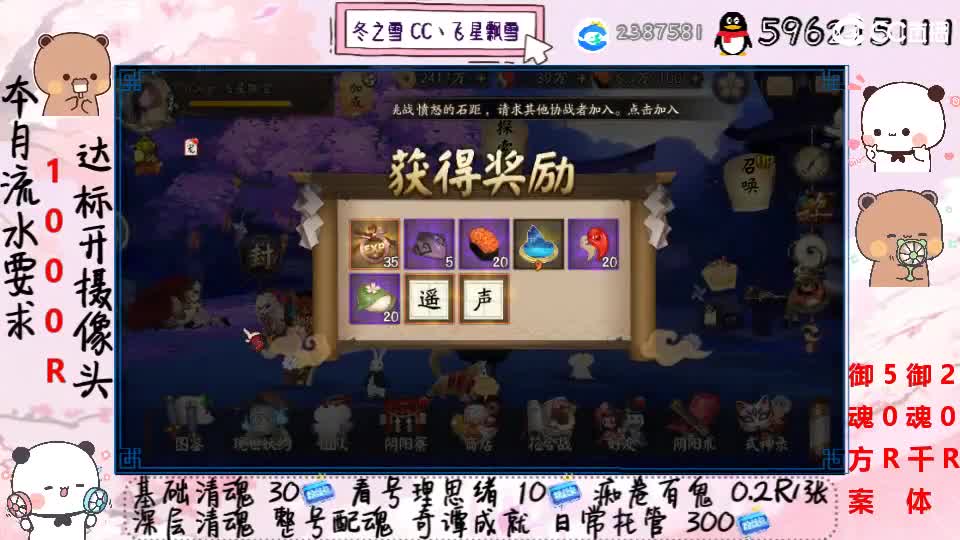 接清魂整号日常托管过奇谭 第2段