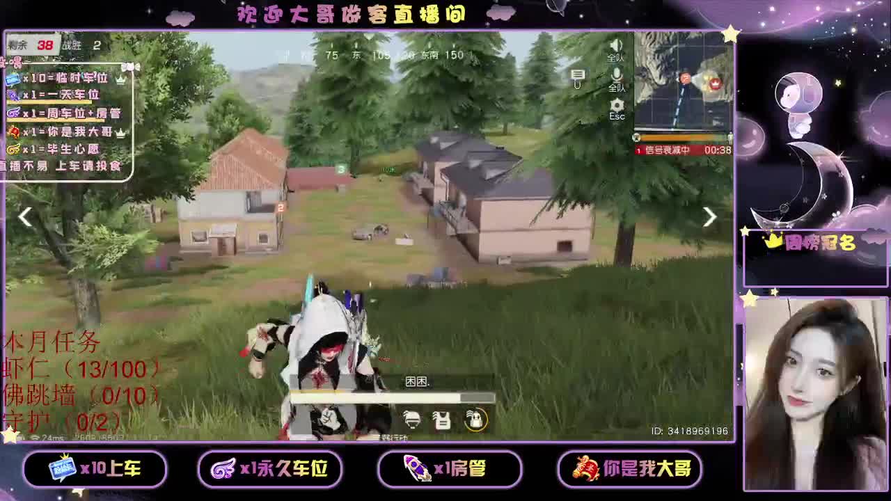 都 都都  有 第2段