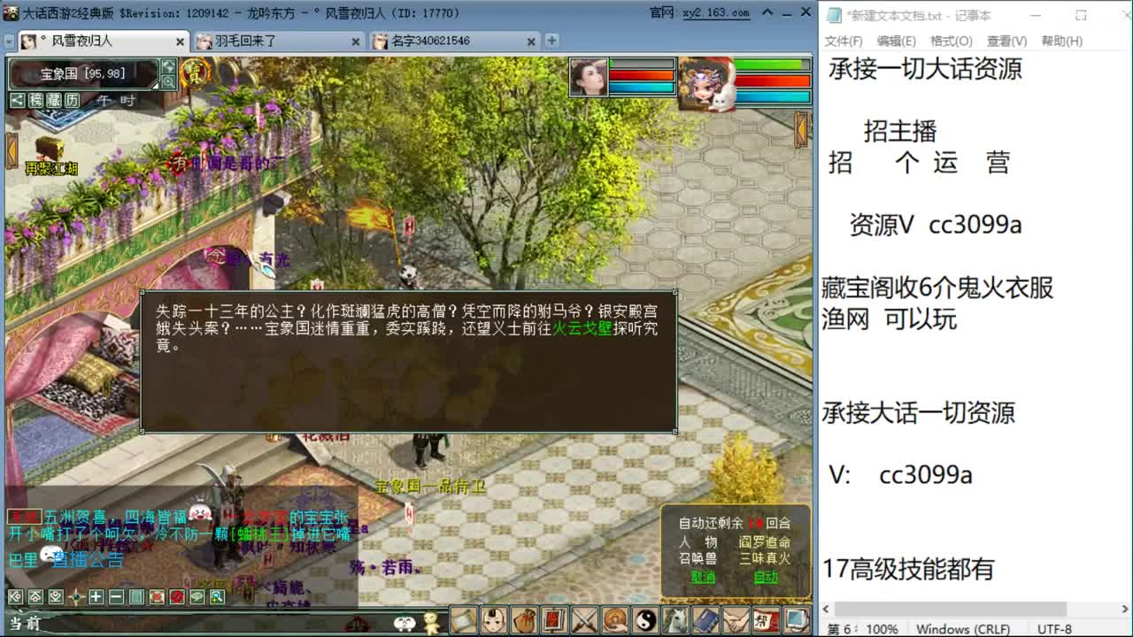 打书了 第2段