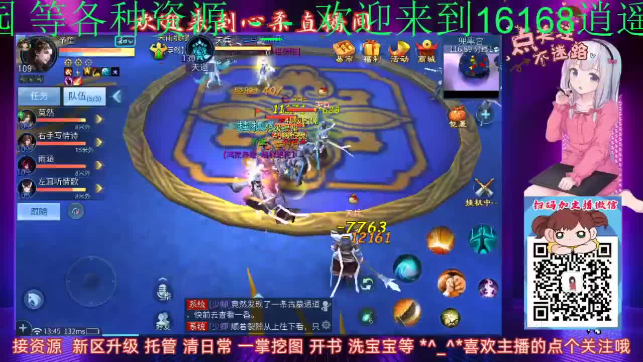 日常挨打
