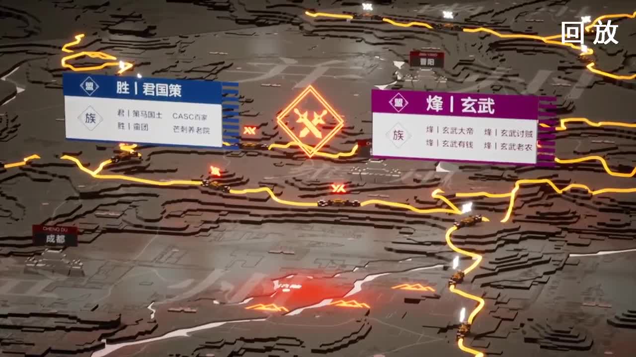率土之滨六周年邀请赛 第2段