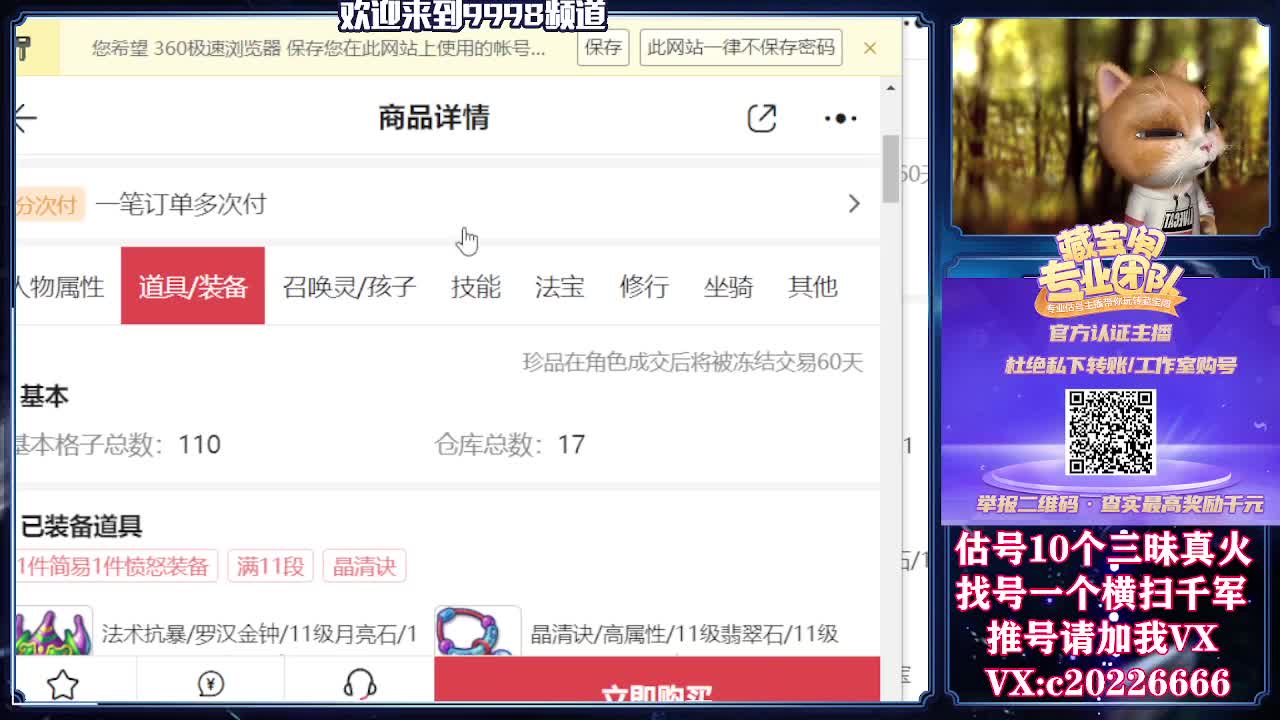 接一起资源，精准估号 第1段