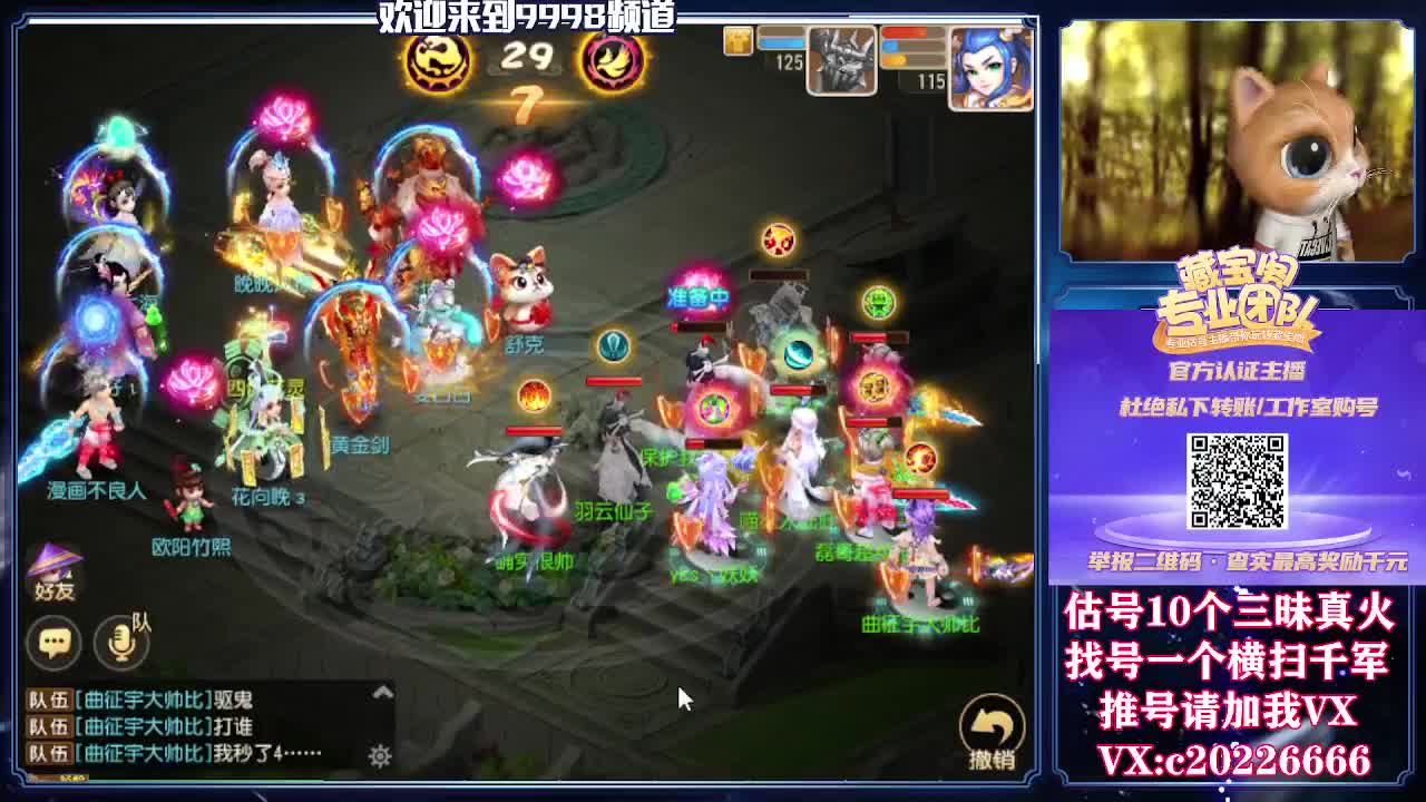 接一起资源，精准估号 第2段