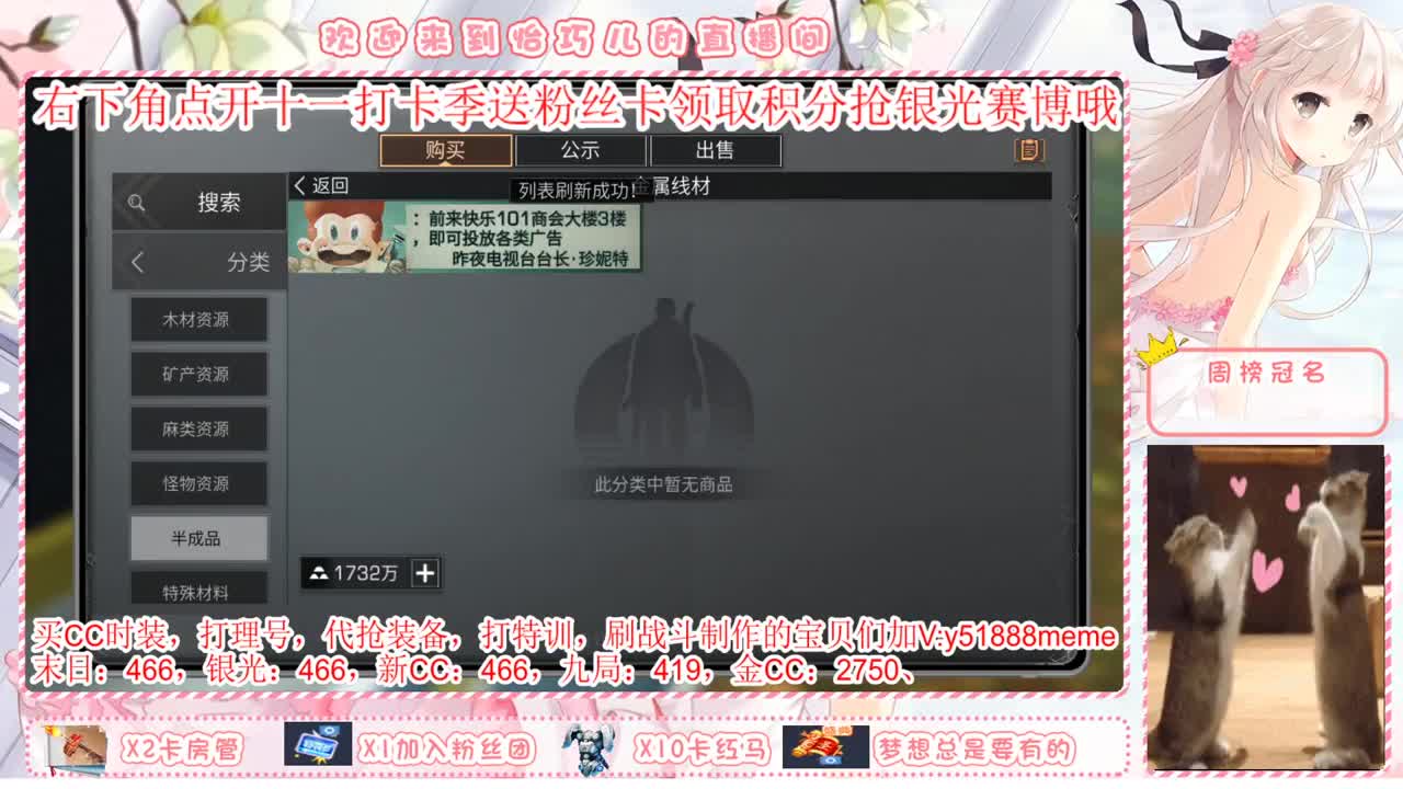 送月卡，赛博末日秒到。 第1段