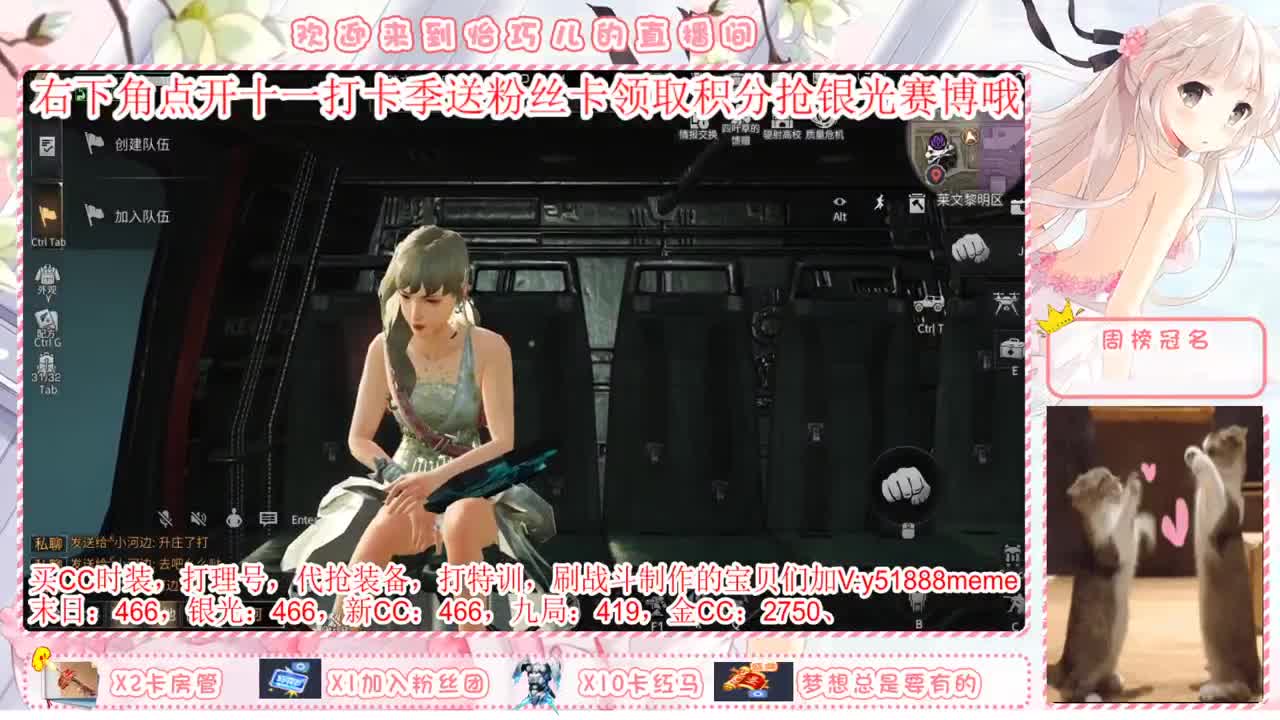 送月卡，赛博末日秒到。 第2段