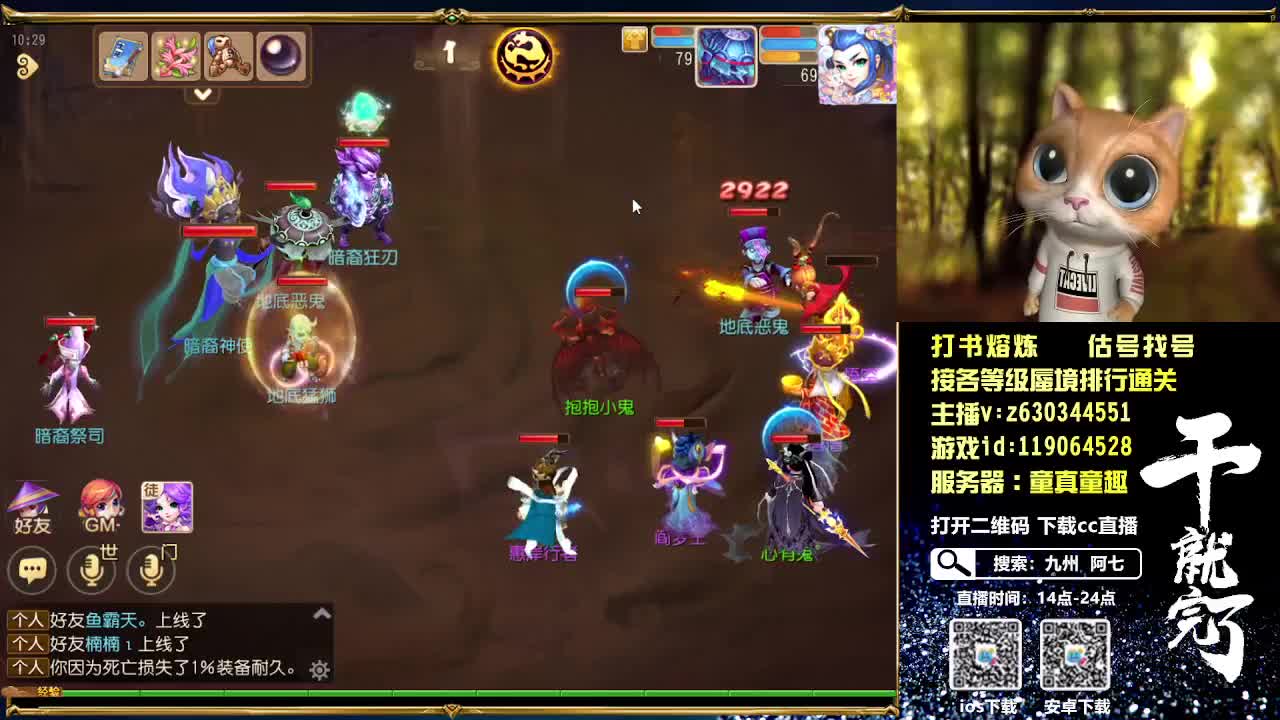 接个等级蜃境通关排行 第1段