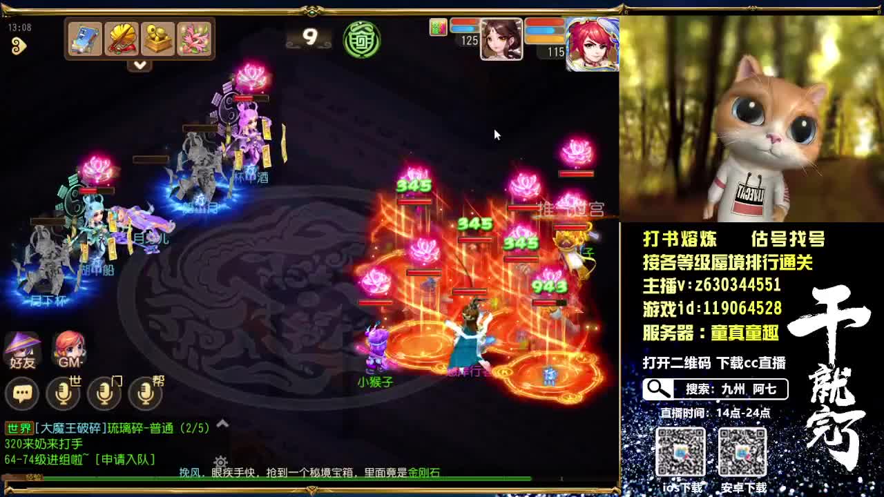 接个等级蜃境通关排行 第2段