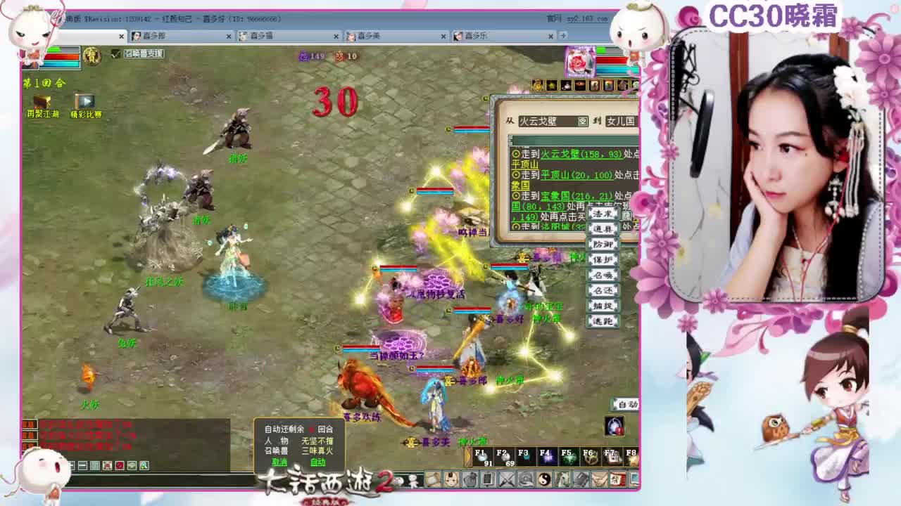 【红颜知己】多喜战队（11-14） 第1段