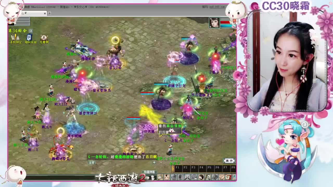 【红颜知己】多喜战队（11-14） 第2段