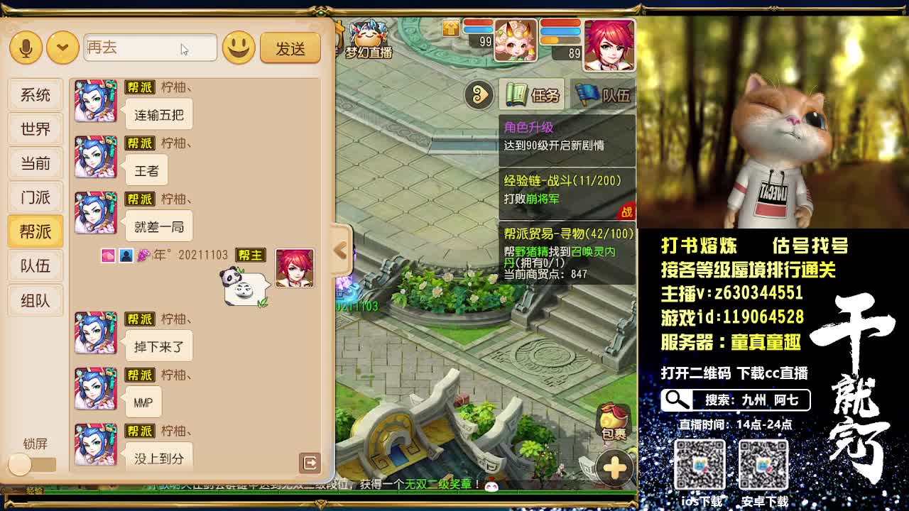 接个等级蜃境通关排行