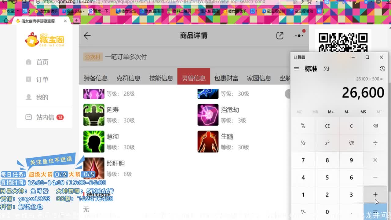看号估价接资源 第2段