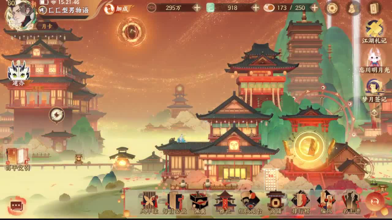 巅峰人皇在线接单 第2段