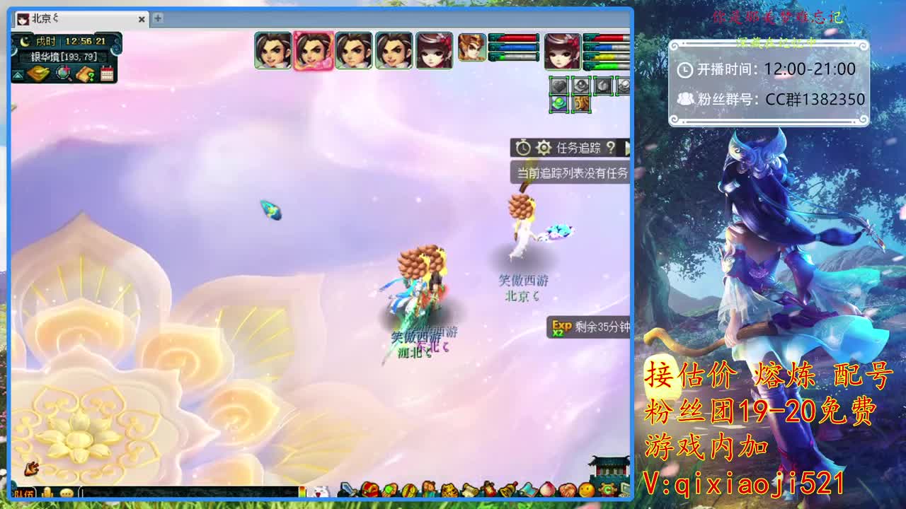 接估价熔炼，75全秒日常 第1段