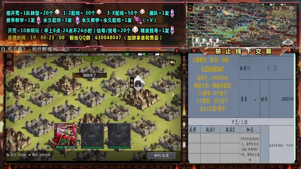 临兵列最4强配将、答疑开荒 第2段